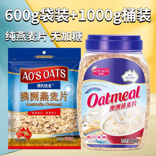 《澳氏优麦澳洲原味纯燕麦片 麦香原味，晨间满满的元气供应者》