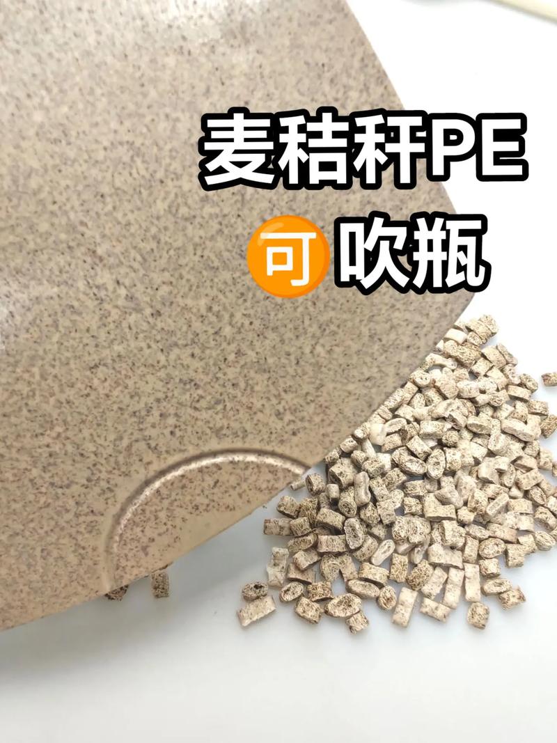 可吹瓶麦秸秆PE塑料颗粒 麦秸粉与PE基复合材料的降塑之路