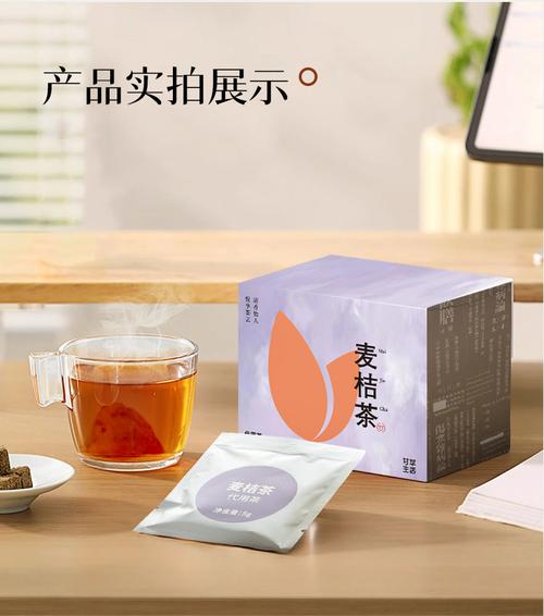 麦桔茶 每日一杯的清新之选